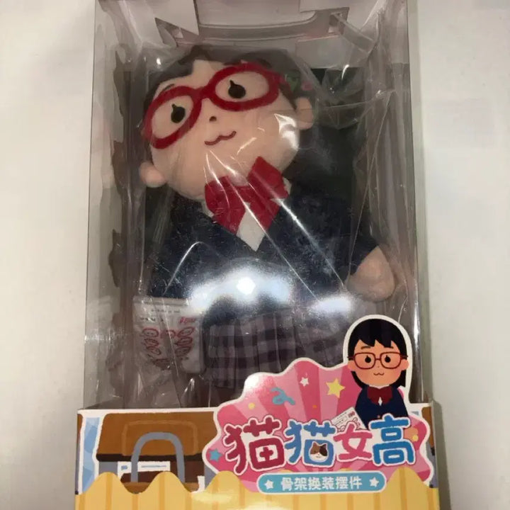 [BUNJANG] Ilustoya Schoolgirl Doll / 이라스토야 여고생 인형 미개봉