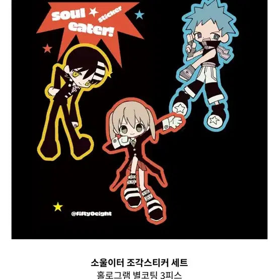 [BUNJANG] Soul Eater Missing (Character Name) Unofficial Merchandise Bundle / 소울이터 실종님 비공굿 원가양도