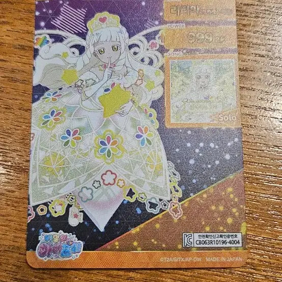 [BUNJANG] IFREE Liria Signed Card / 아이프리 리리아 싸인카드 팝니다