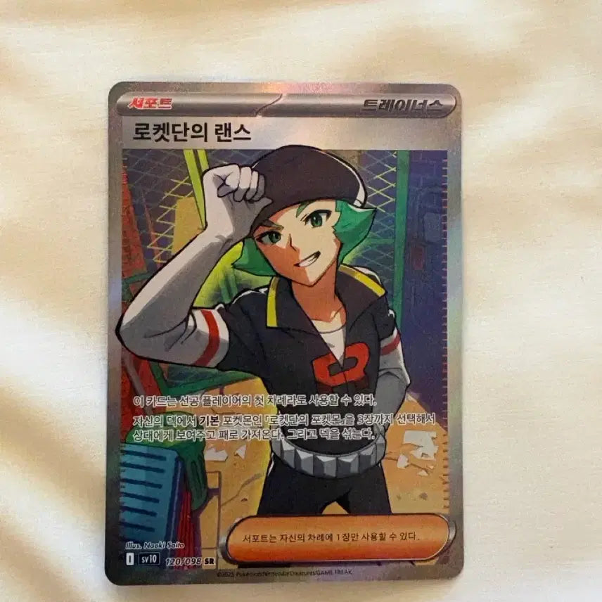 [BUNJANG] Pokemon Card Team Rocket&