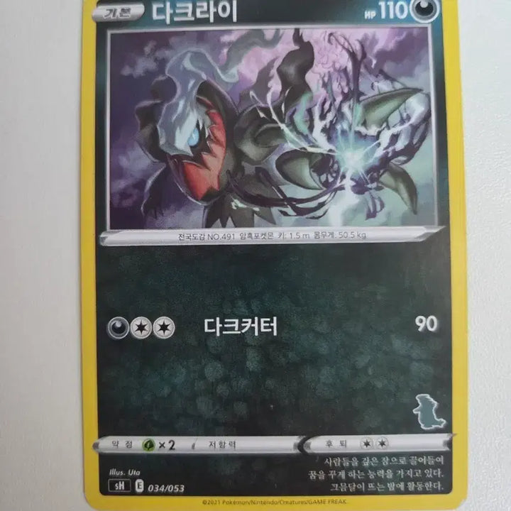 [BUNJANG] Pokemon Card Darkrai 034/053 / 포켓몬카드 다크라이 034/053