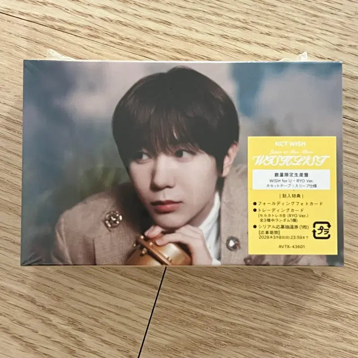 [BUNJANG] NCT WISH Wish List Cassette Album (Ryō Version, Sealed) / (미개봉) 료 위시리스트 카세트 앨범