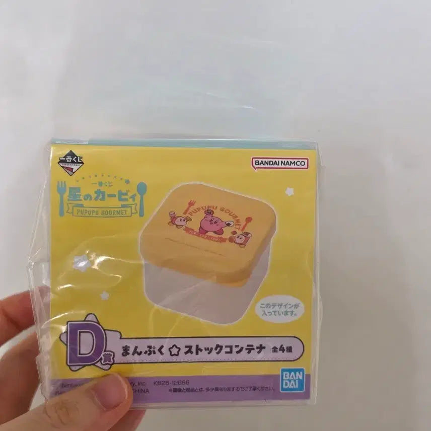 [BUNJANG] Kirby D Prize Lottery Merchandise / 별의커비 쿠지 D상