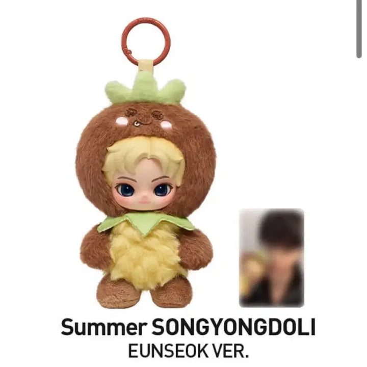 [BUNJANG] Popmart x RIIZE Eunseok Fluffy Club Doll Keychain Bundle Set (Regular + Secret) / (일괄)팝마트 RIIZE 라이즈 은석 인형키링( 일반+시크릿)