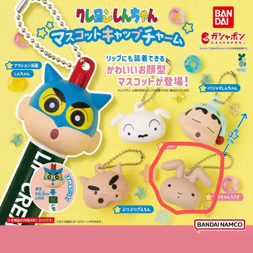 [BUNJANG] Crayon Shin-chan Mascot Cap Keyring Charm Glass Doll / 크레용신짱 짱구 마스코트 캡 키링 챰 유리 인형