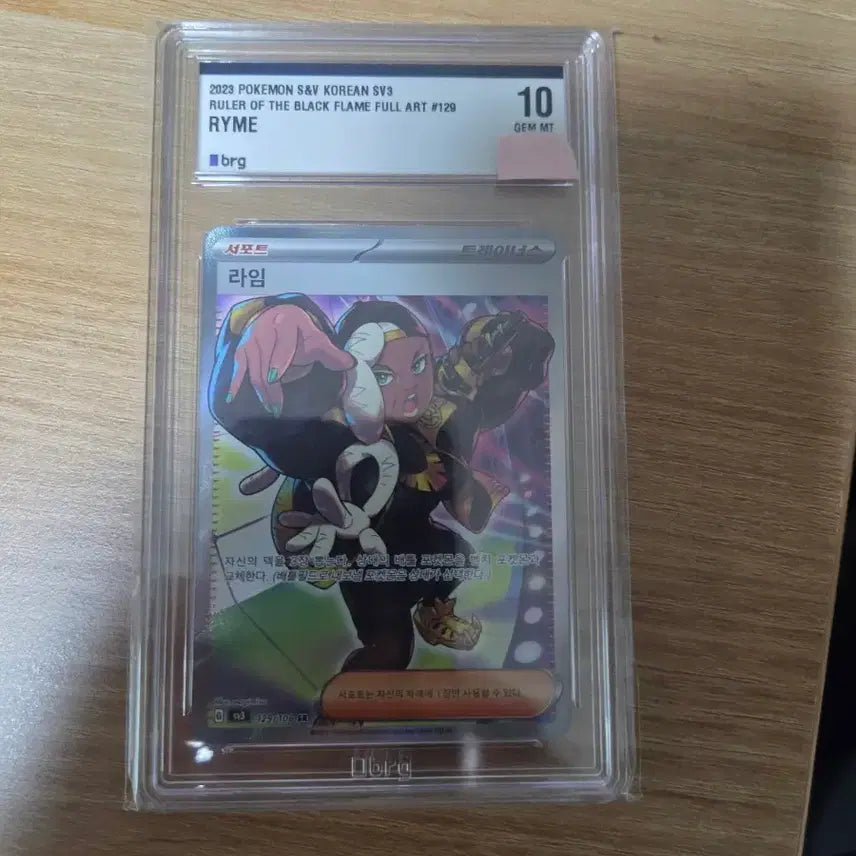[BUNJANG] Pokemon Card Lime SR BRG Grade 10 / 포켓몬카드판매합니다.(라임 SR BRG 10등급)