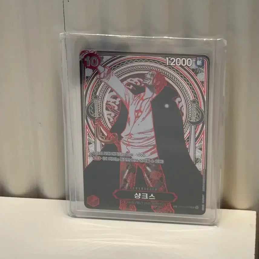 [BUNJANG] One Piece Card Silver Shanks OP09-004 / [원피스카드] 은샹크스 OP09-004