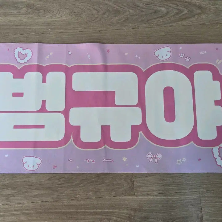 [BUNJANG] TXT Beomgyu Slogan / 투바투 범규 슬로건 판매