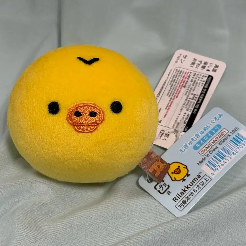 [BUNJANG] Rilakkuma Kiiroitori Piggy Stress Ball Plush / 리락쿠마 키이로이토리 돼병이 무규무규 스트레스볼 인형