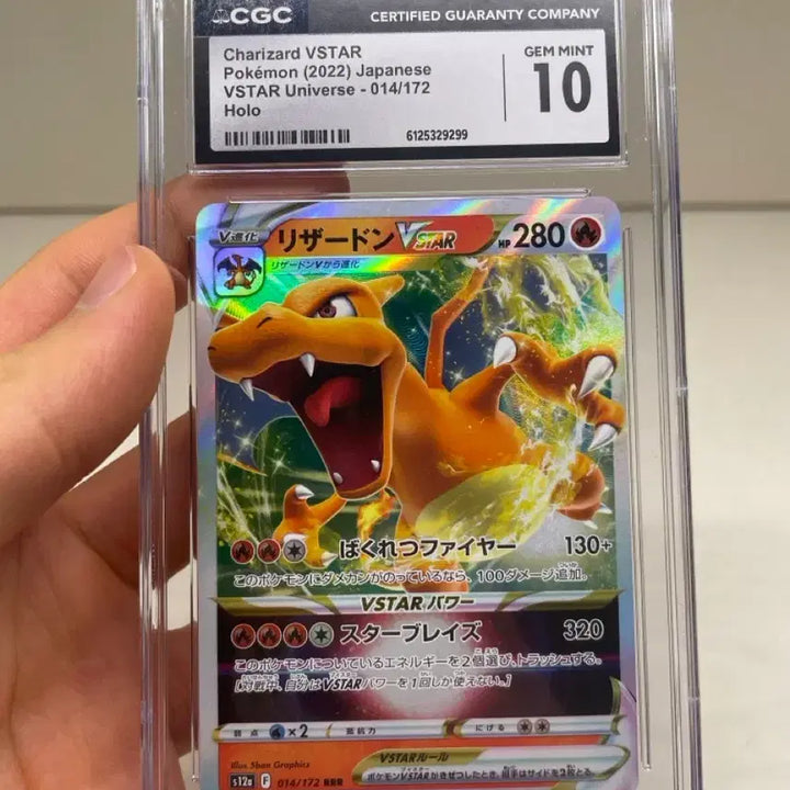 [BUNJANG] Pokemon Card Charizard VSTAR CGC 10 Gem Mint / 포켓몬 카드 리자몽 VSTAR CGC 10등급