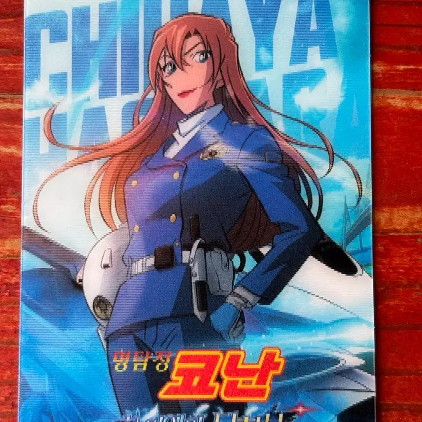 [BUNJANG] Detective Conan: The Raven Chaser Lenticular Card - Chiya / 명탐정코난 하이웨이의 타천사 치하야 렌티큘러