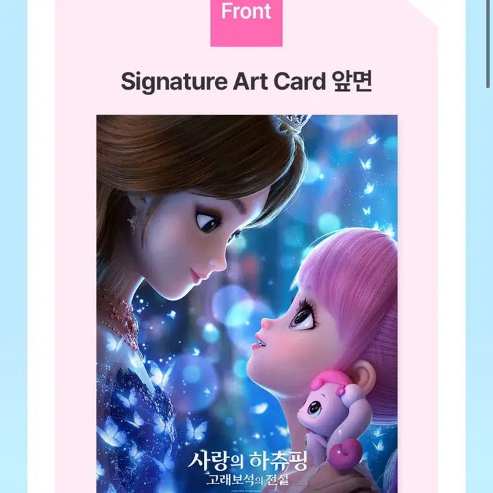 [BUNJANG] Hachyuping Challyuping Lenticular Photocard &amp; Signature Art Card / 하츄핑 찰랑핑 렌티큘러 포토카드&amp; 시그니처 아트카드