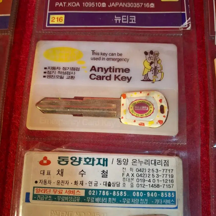 [BUNJANG] Vintage Car Key Set / 옛날 자동차 열쇠