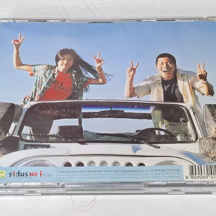 [BUNJANG] My Sassy Girl Soundtrack (CD) / 영화 <내 여자친구를 소개합니다 (여친소)> OST
