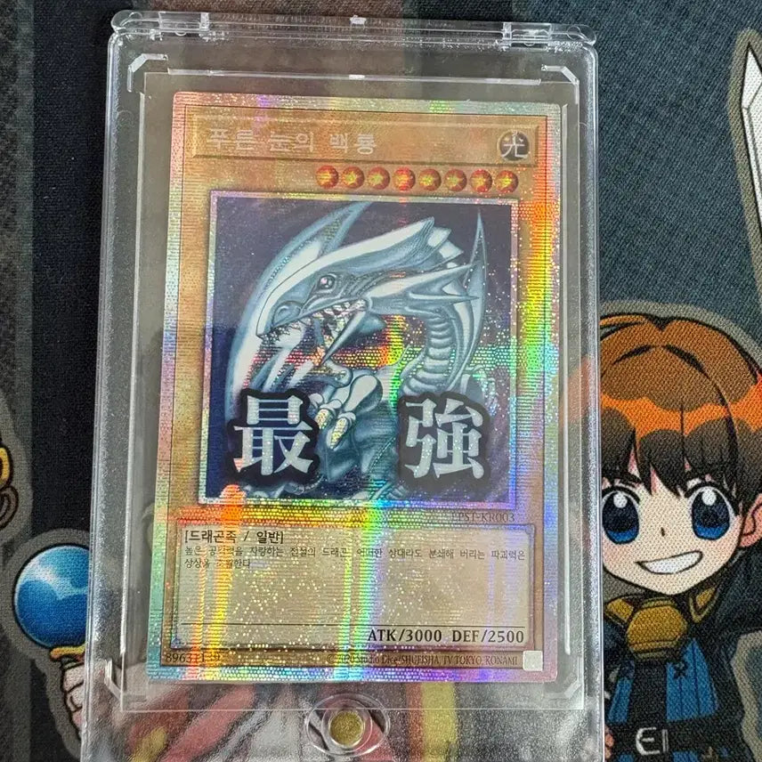 [BUNJANG] Yu-Gi-Oh! Blue-Eyes White Dragon Stamped French Secret Rare / 유희왕카드 푸른 눈의 백룡 스탬프 프싴 판매