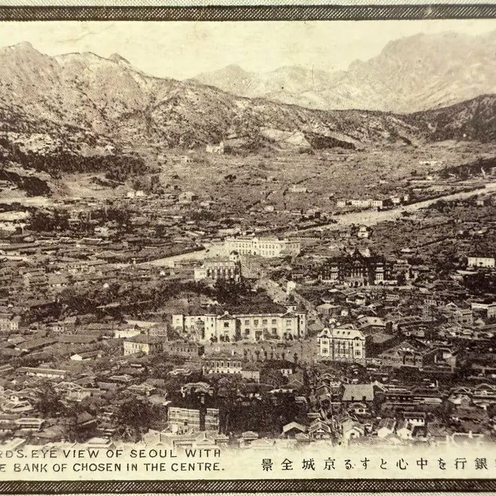 [BUNJANG] 1931 Seoul City View Postcard, Sent by Lt. Colonel of the 20th Division in Yongsan, London Route / 1931년 - 용산 제20사단 중령 발송 - 영국 런던행 - 경성 시가 사진