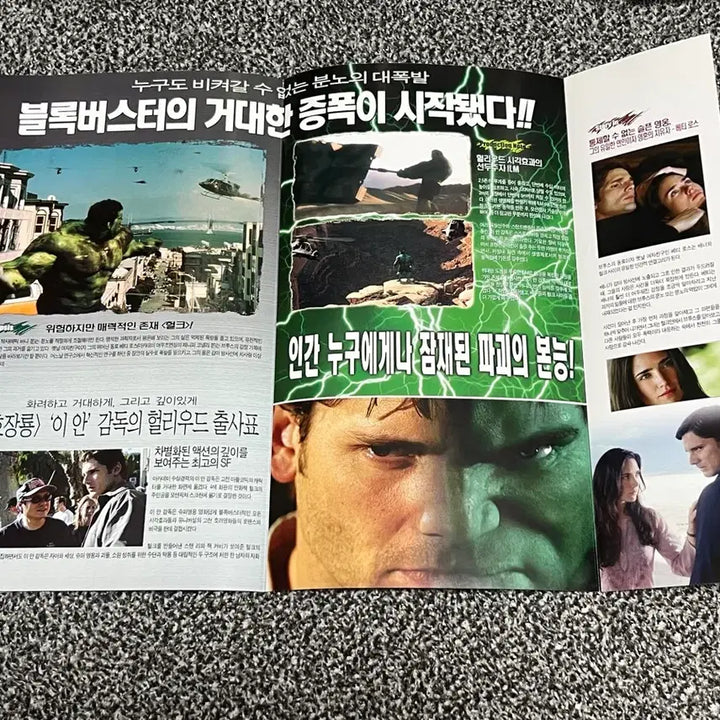[BUNJANG] Hulk Movie Flyer 2003 / 헐크 영화 전단지 2003