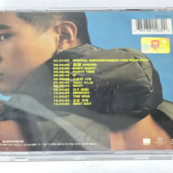 [BUNJANG] Yoo Seung Jun 4th Album - Over and Over (Includes Vision, Longing) / 유승준 4집 - OVER AND OVER (비전, 연가 수록)