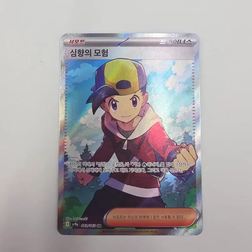 [BUNJANG] Pokemon Card Shiny Shadow SR / 포켓몬카드 심향의 모험 SR