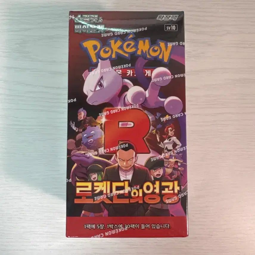 [BUNJANG] Pokemon Card Team Rocket&