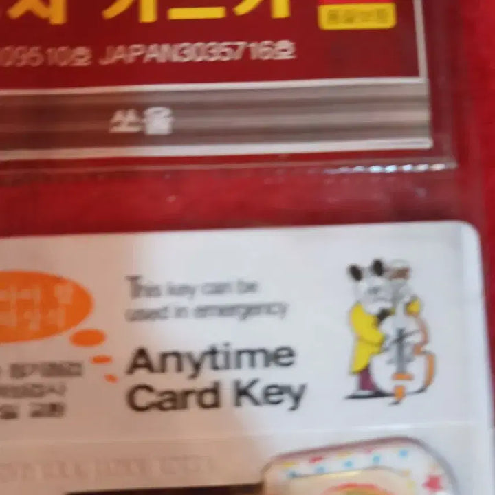 [BUNJANG] Vintage Car Key / 옛날 자동차 열쇠
