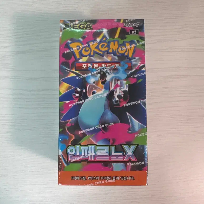[BUNJANG] Pokémon Inferno × Box (Sealed) / 포켓몬카드 인페르노x 박스 (재고2)