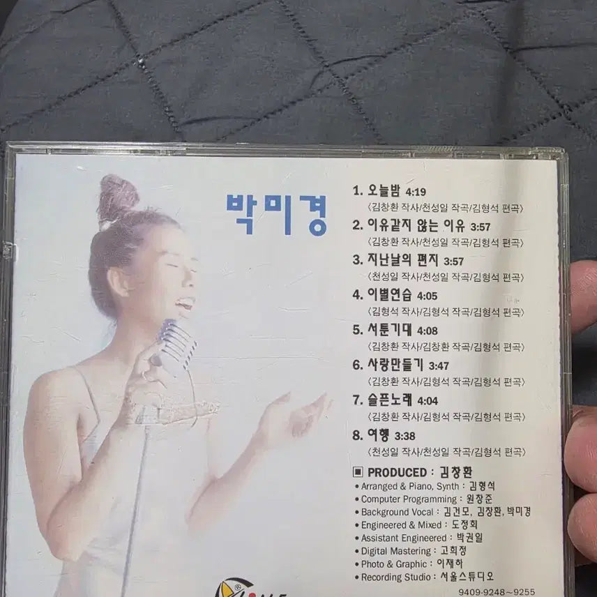 [BUNJANG] Park Mi-kyung Album CD / 박미경 앨범 CD