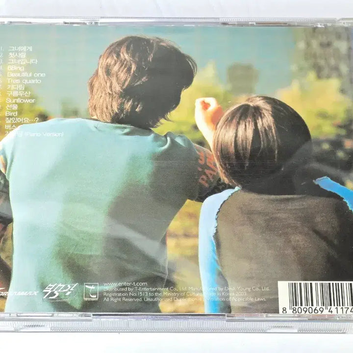 [BUNJANG] ING (...ing) OST CD / 영화 아이엔지(...ing) OST CD
