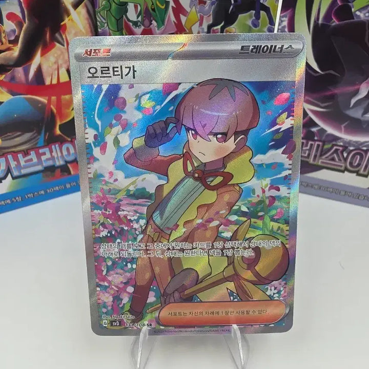 [BUNJANG] Pokemon Card Ortiga SR / 포켓몬카드 오르티가 SR