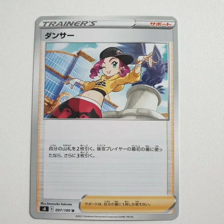 [BUNJANG] Pokemon Card Trainer Dancer / 트레이너 댄서 포켓몬카드