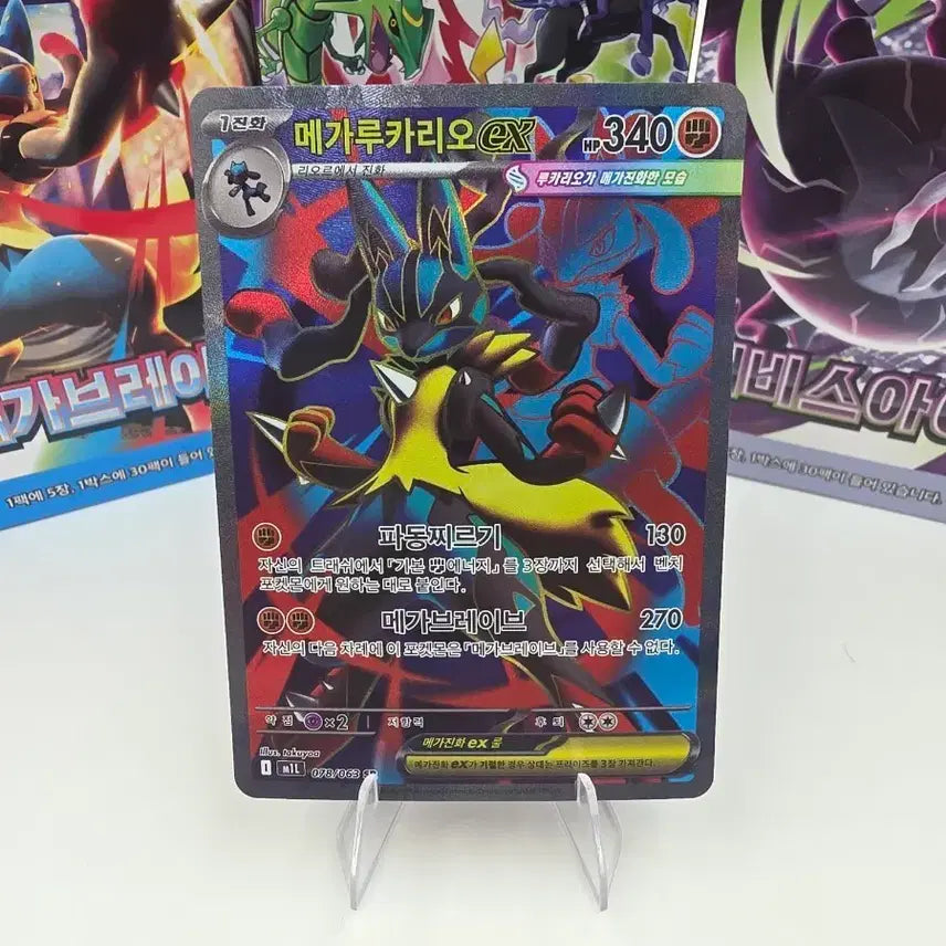 [BUNJANG] Pokemon Card Mega Lucario EX SR / 포켓몬카드 메가루카리오EX SR