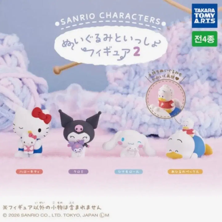 [BUNJANG] Sanrio Character Pekkle Gacha Figure / 산리오 인형과함께 2탄 가챠 페클