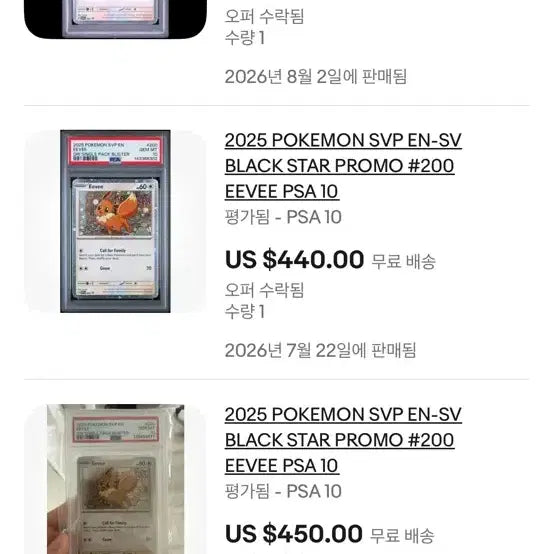 [BUNJANG] Pokemon Eevee Promo Pack / 포켓몬스터 포켓몬카드 이브이 프로모 팩