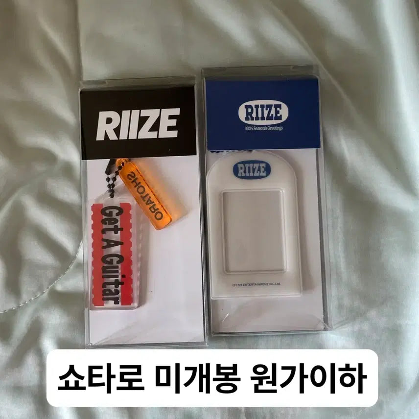 [BUNJANG] RIIZE Shotaro Keychain Bundle Set (Sealed) / 원가이하 미개봉) 라이즈 쇼타로 키링 일괄