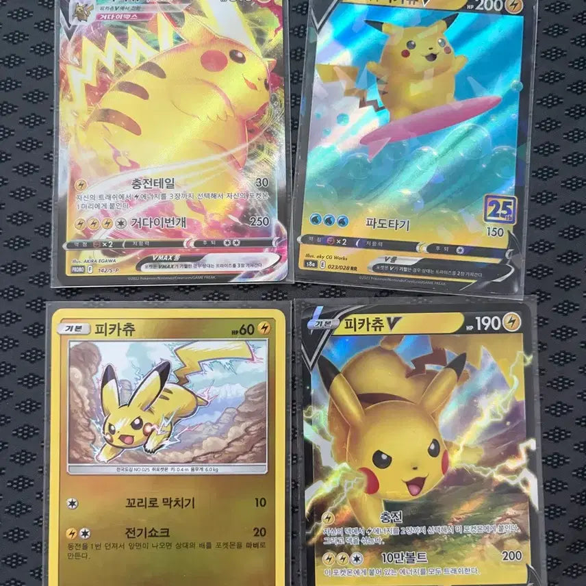 [BUNJANG] Pokemon Pikachu Bundle Set / 포켓몬카드 피카츄 일괄