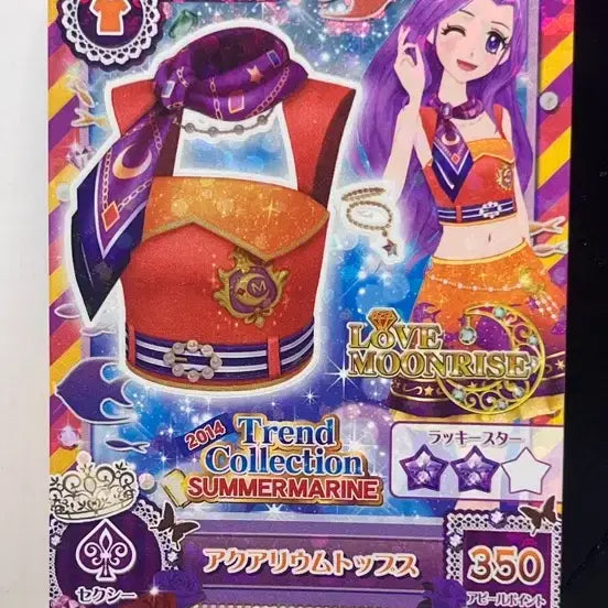 [BUNJANG] Aikatsu Mizuki Aquarium Japanese Edition Set / 아이카츠 미즈키 아쿠아리움 일판 판매해요