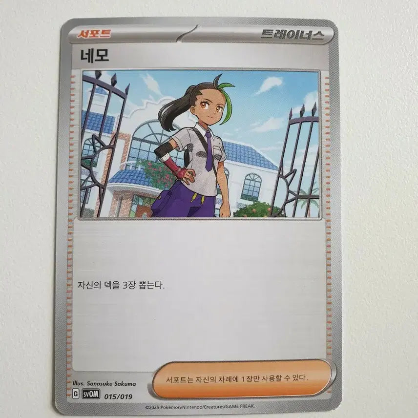 [BUNJANG] Pokemon Trainer Card / 네모 포켓몬카드