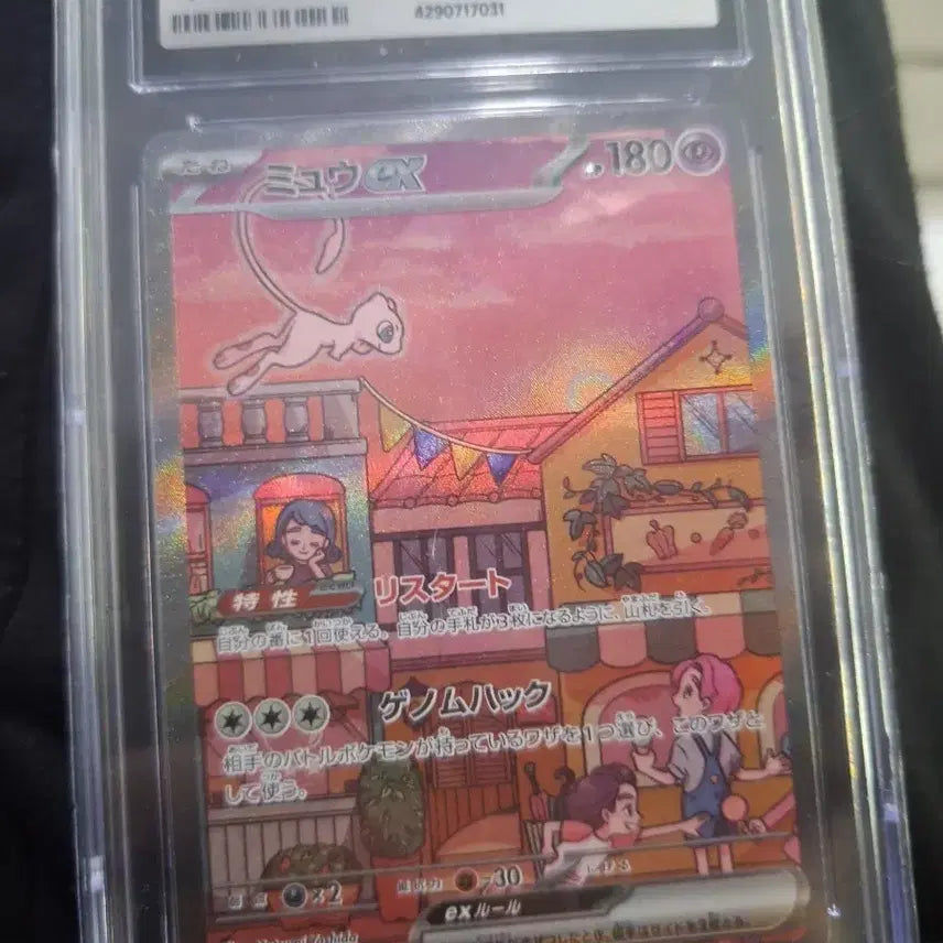 [BUNJANG] Mew EX Special Art Rare CGC GEM MINT 10 Pokemon Card / 뮤 sar