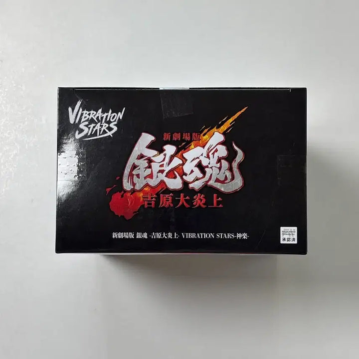 [BUNJANG] Gintama Vibration Stars Yoshiwara Arc Kagura Figure (Sealed) / 은혼 바이브레이션 스타즈 요시와라편 카구라 피규어 미개봉