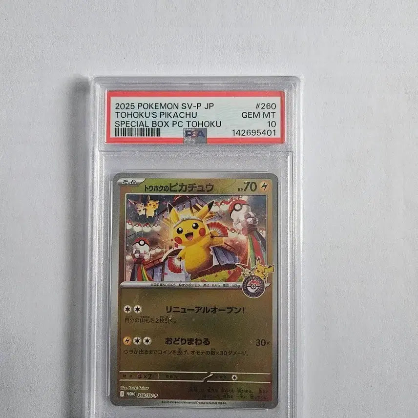 [BUNJANG] Pokemon Card Tohoku Pikachu PSA 10 / 포켓몬카드 일판 토호쿠 피카츄 psa10