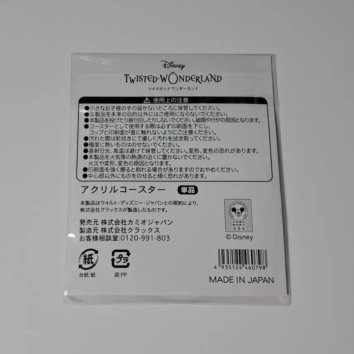[BUNJANG] Twisted Wonderland Octavinelle Acrylic Coaster / 트위스티드 원더랜드 트위스테 옥타비넬 아크릴 코스터 굿즈