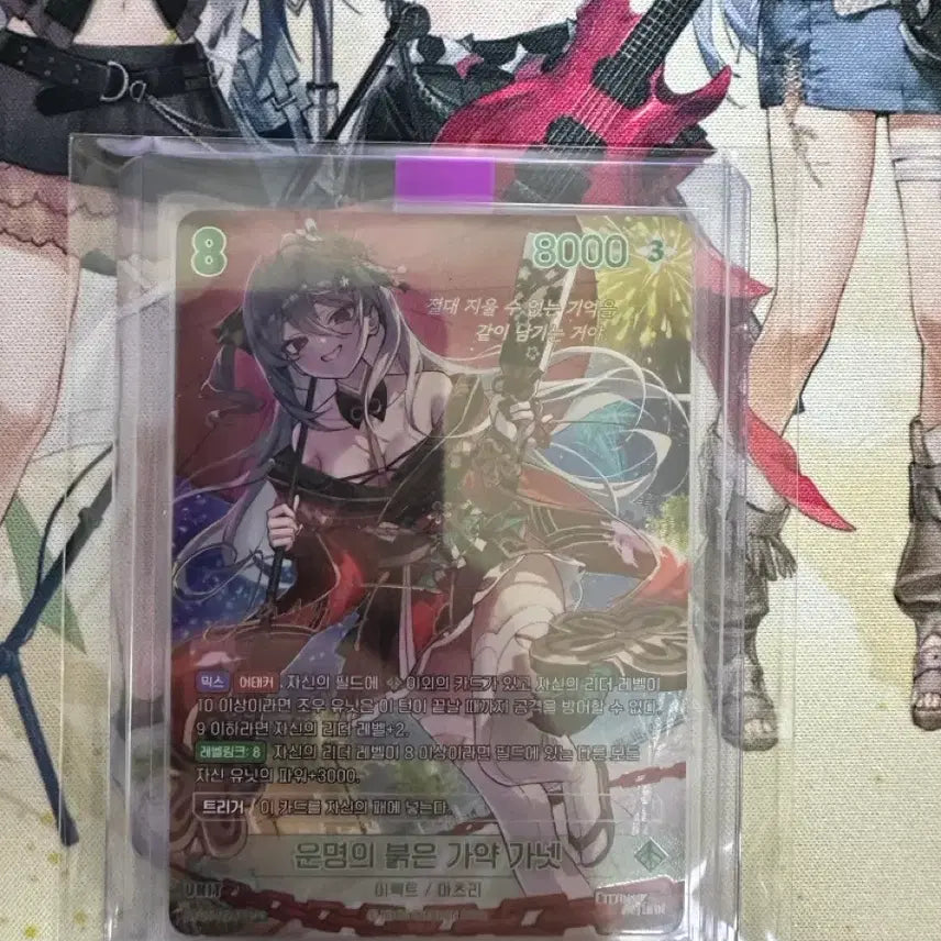 [BUNJANG] Nibel Fate Red Vow Garnet (SPR) BT05-024 / 니벨) 이리 운명의 붉은 가약 가넷 (SPR) BT05-024