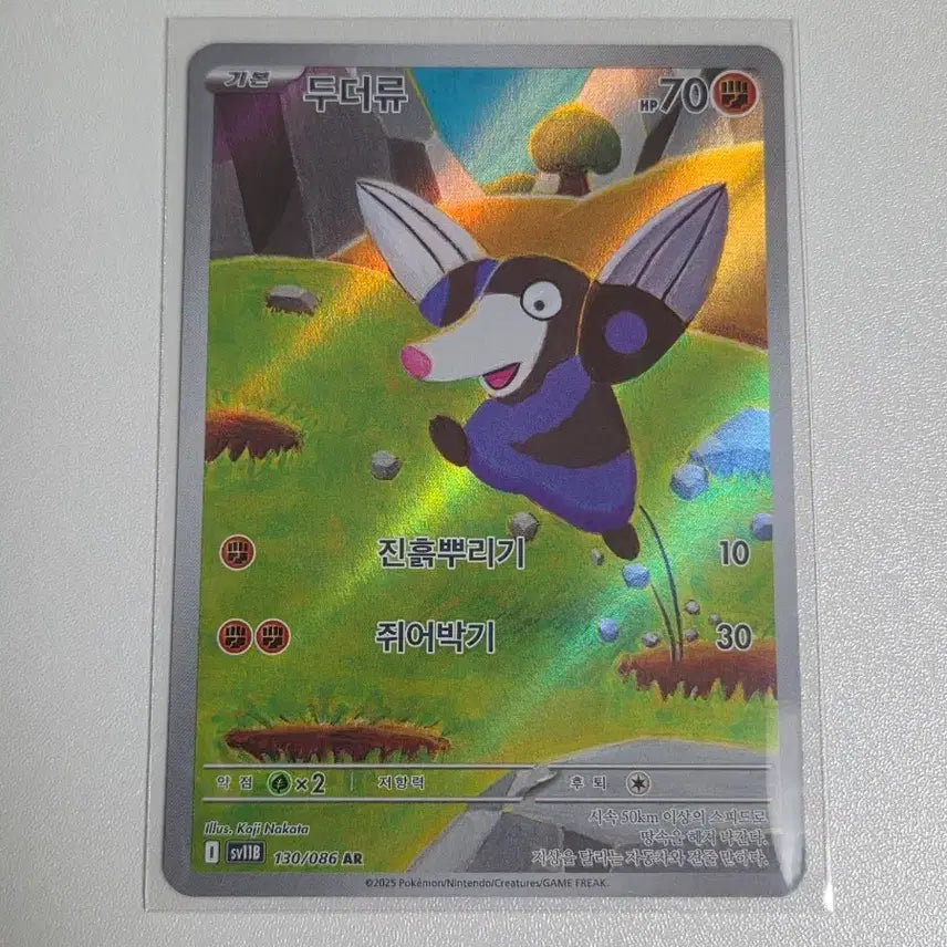 [BUNJANG] Pokemon Card Dugtrio AR (Black Bolt) / 포켓몬카드 두더류 AR (블랙볼트)