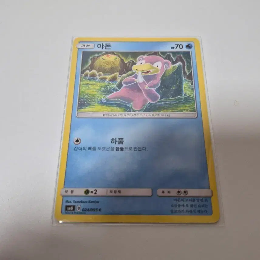 [BUNJANG] Pokemon Card Slowpoke Rare / 포켓몬 카드 야돈