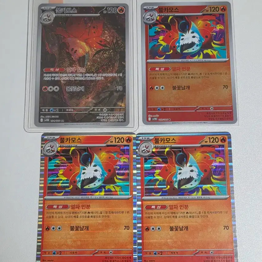 [BUNJANG] Pokemon Card Volcarona AR + Volcarona R Monster Ball Hologram (Black Bolt) / 포켓몬카드 불카모스 AR + 불카모스 R 몬스터볼 홀로그램 (블랙볼트)