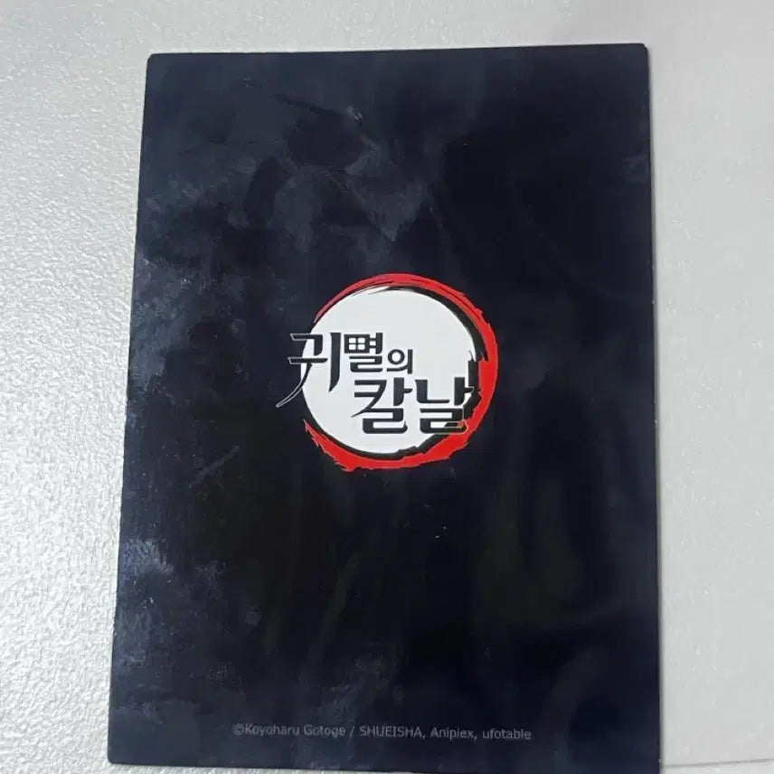 [BUNJANG] Demon Slayer Hashira Meeting Highlight Pick Card / 귀멸의 칼날 하이라이트픽 주합회의 카드