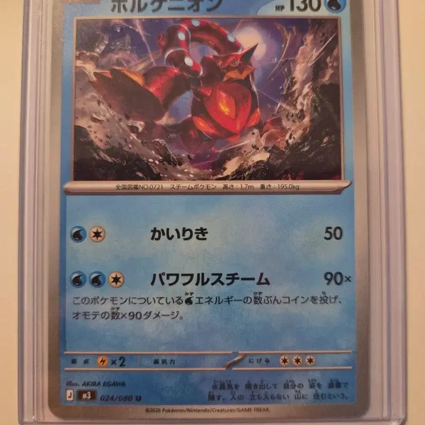 [BUNJANG] Japanese Volcanion Pokémon Card / 일판 포켓몬카드 볼케니온