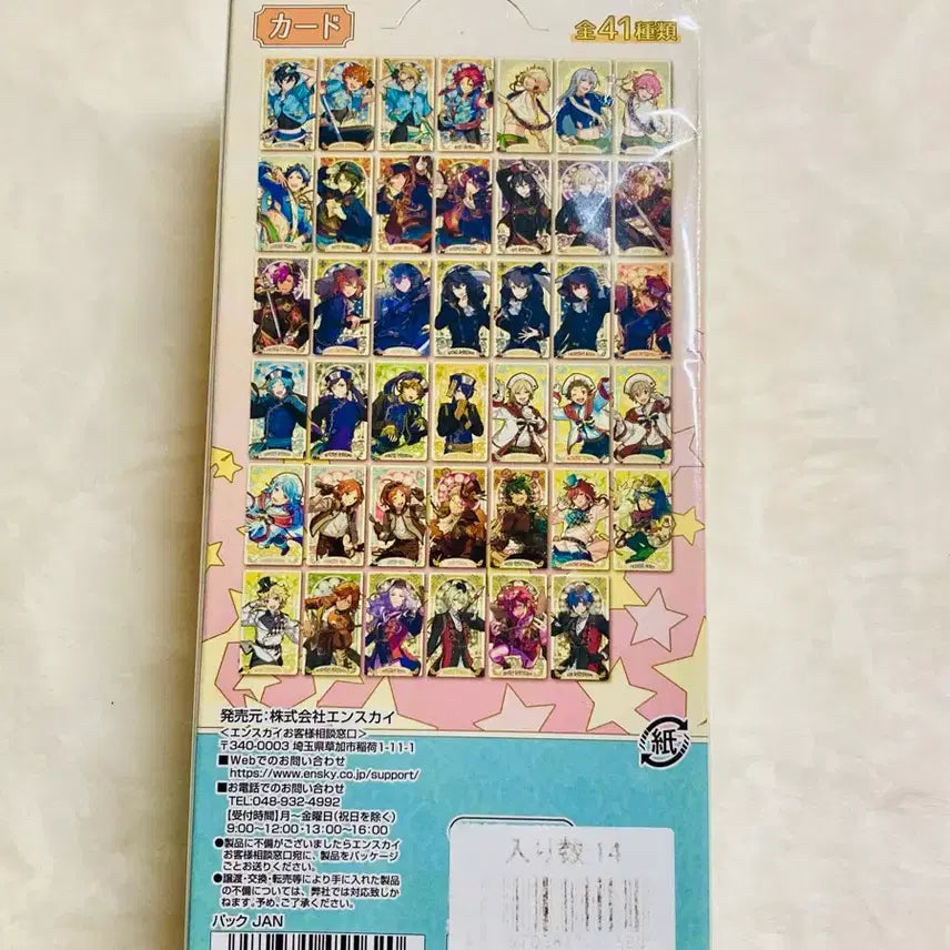 [BUNJANG] Ensemble Stars! Sena Arcana Card Bundle Set (Sealed) / 앙스타 미개봉 아르카나카드 세나 특전 일괄