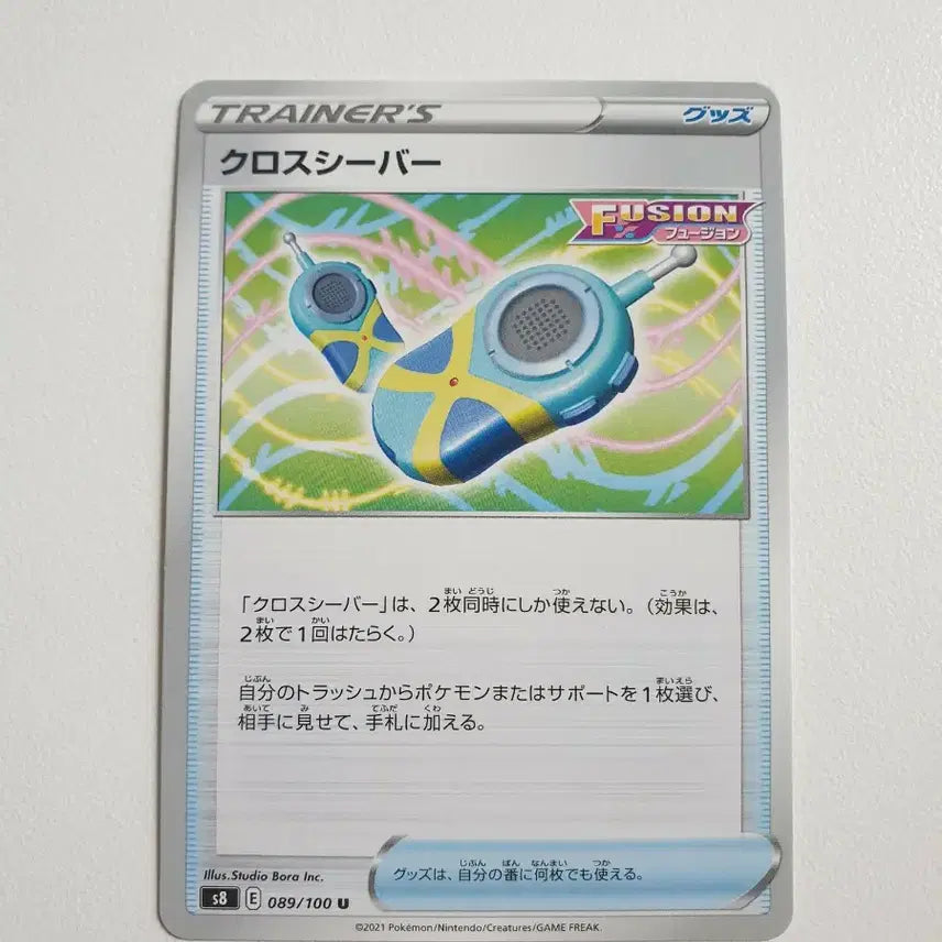 [BUNJANG] Japanese Edition Pokémon Card - Fusion Arts / 일판/크로스시버 포켓몬카드