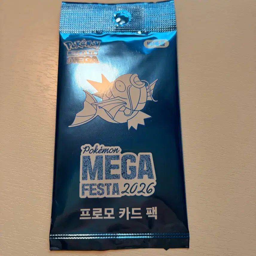 [BUNJANG] Pokemon Card Magikarp Promo Card (Sealed) / 포켓몬카드 잉어킹 프로모카드 미개봉